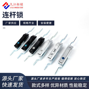久江MS828天地连杆锁 配电机箱柜锁MS460 MS829工业机械柜锁