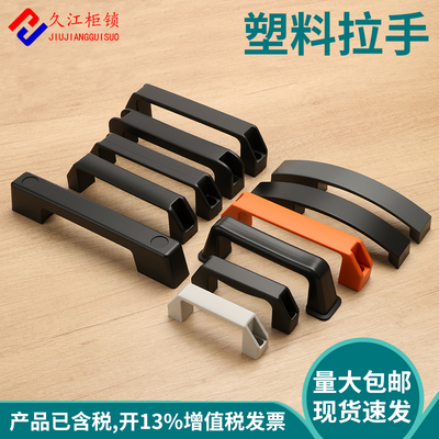 久江塑料拉手LS520-98LS522-1