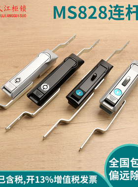 久江MS828天地连杆锁 MS829工业机械柜锁 配电机箱柜锁MS460