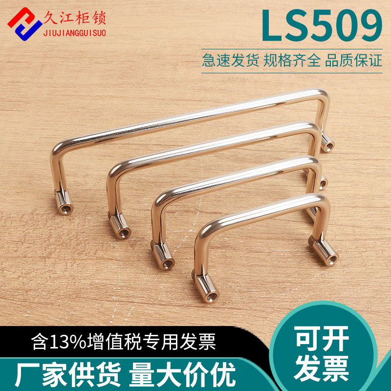 LS509双边折叠拉手碳钢不锈钢