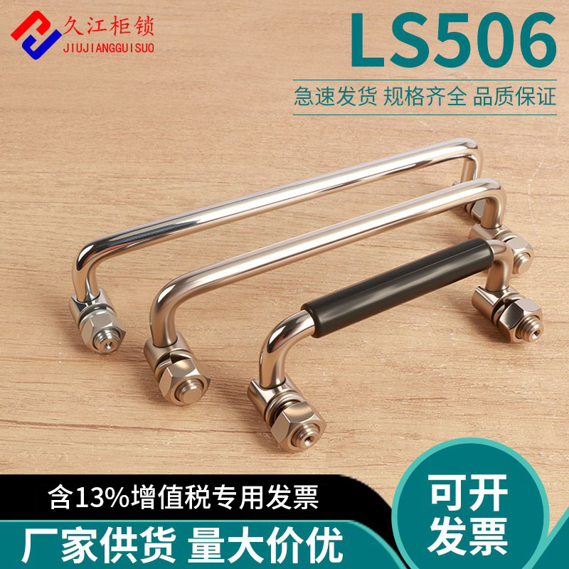 久江折叠不锈钢304拉手冷轧