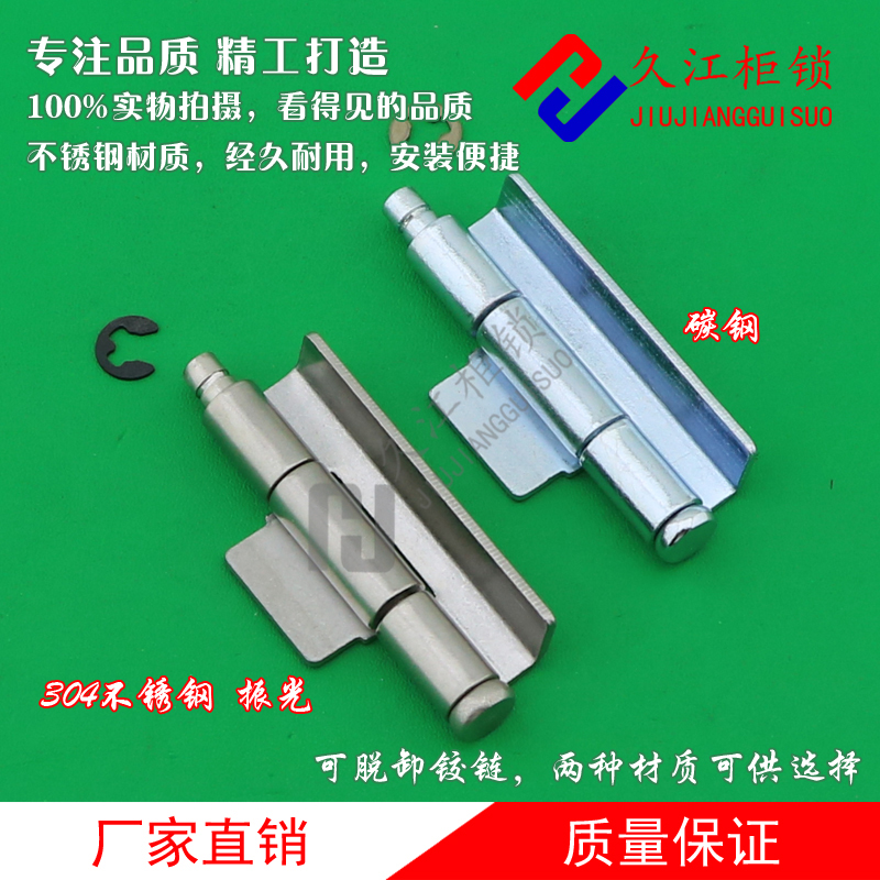 CL112不锈钢铰链 机箱机柜门铰链 电箱 工业机械铰链 电箱门铰链