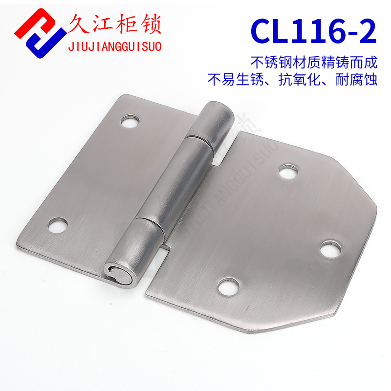 久江海坦柜锁合页耐腐蚀不易生锈