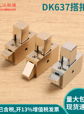 同生久DK637 移动搭扣锁 碰锁工业设备箱柜自动闭合碰锁