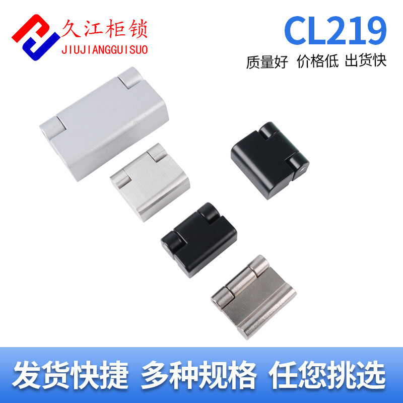 电柜铰链CL219-1MS734-1