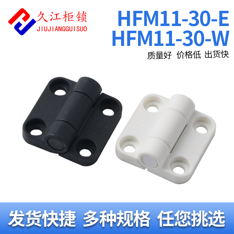 工业机箱蝶形任意停定位铰链