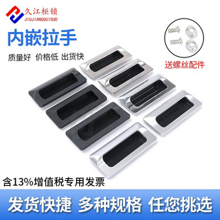 LS122不锈钢锌合金隐形拉手内嵌式 机箱柜门移门扣手抽屉把手 暗装