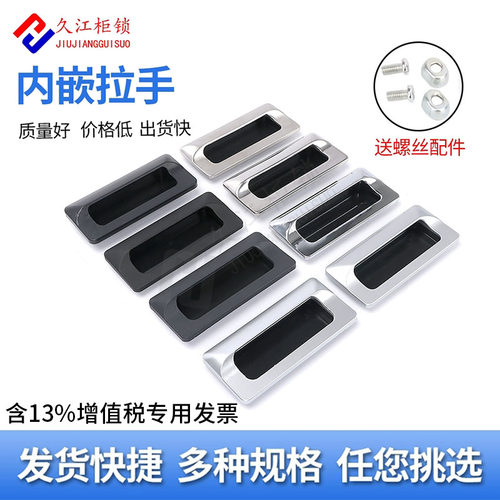 LS122不锈钢内嵌式拉手把手