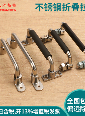 XAN01-L100/L120不锈钢折叠拉手UWFASNS活动包胶提手 XAE67把手