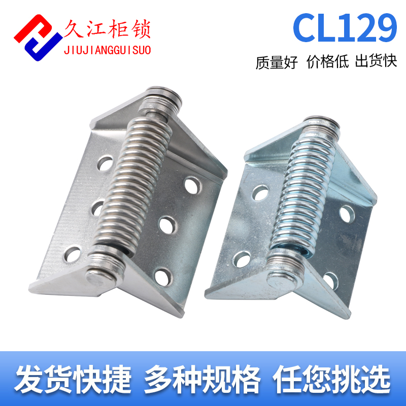 CL129弹簧铰链配电箱柜门自动闭合复位工业设备加厚304不锈钢合页
