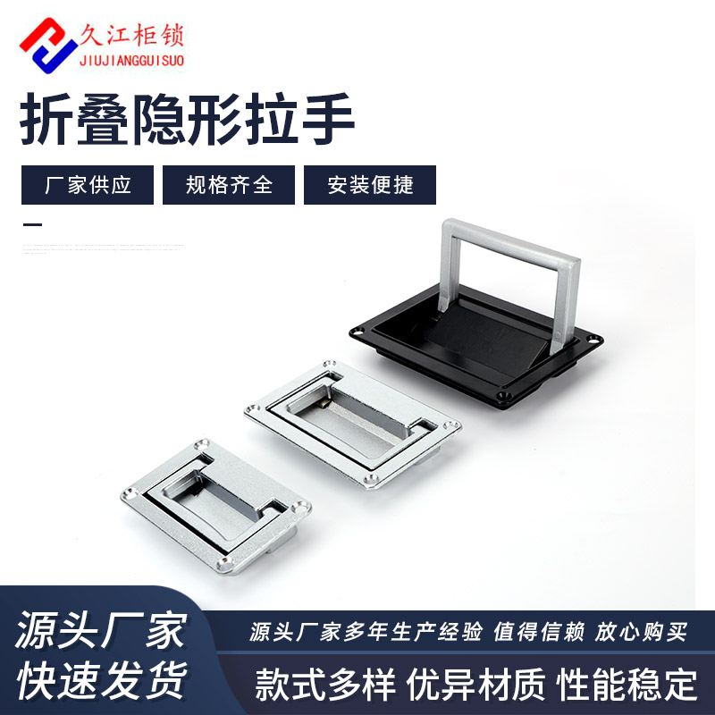 小号折叠设备箱隐形拉手