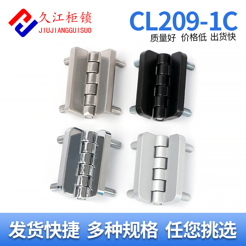 柜体铰链久江柜锁CL209-1