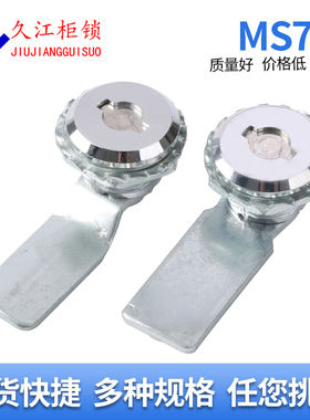配电箱锁MS722 圆形锁 锁具 开关柜电控箱锁 机械门锁