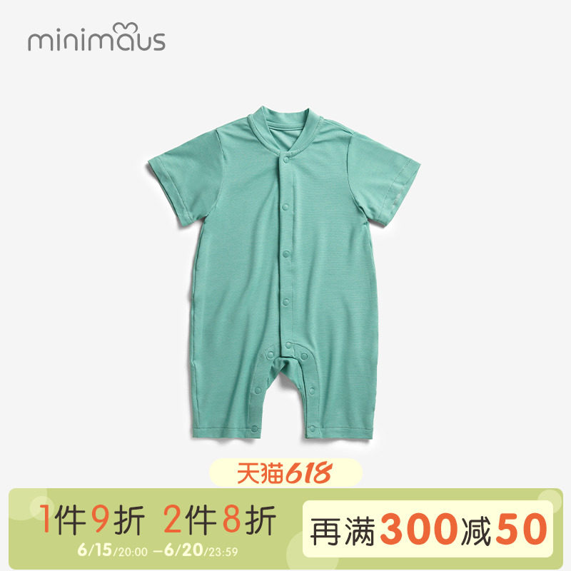 【莫代尔】婴儿连体衣夏季衣服薄款打底内衣短袖宝宝空调服睡衣