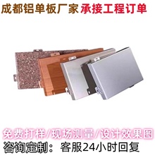 成都木纹转印铝单板幕墙冲孔门头雨棚包柱连廊成都铝单板厂家定制
