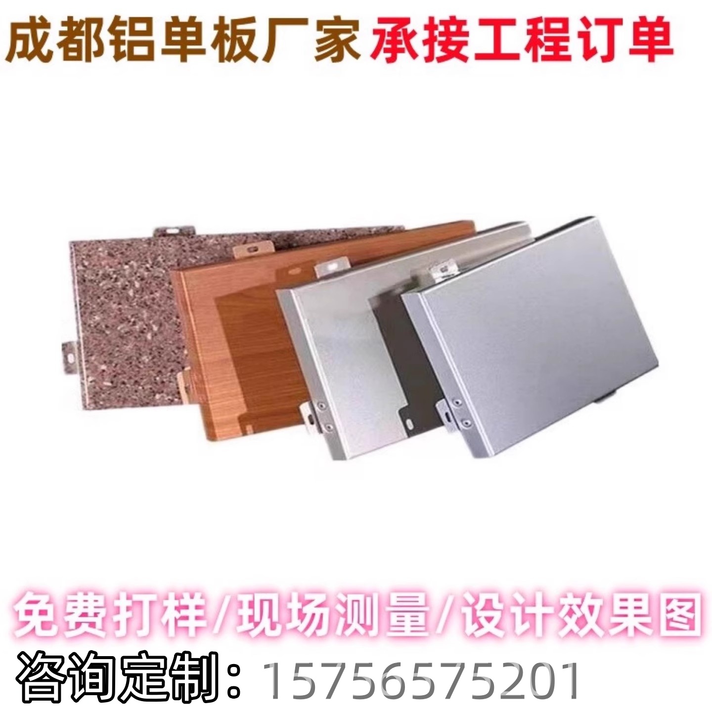 成都木纹转印铝单板幕墙冲孔门头雨棚包柱连廊成都铝单板厂家定制