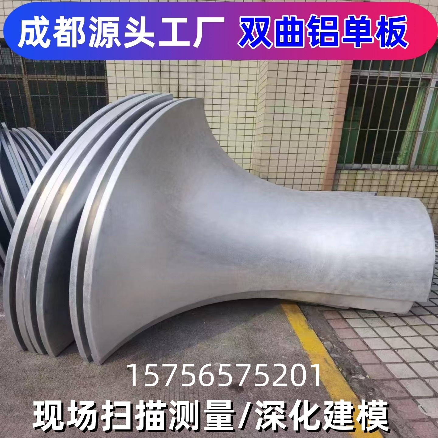 成都铝单板幕墙双曲包柱弧形冲孔门头雨棚檐口板氟碳喷涂厂家定制