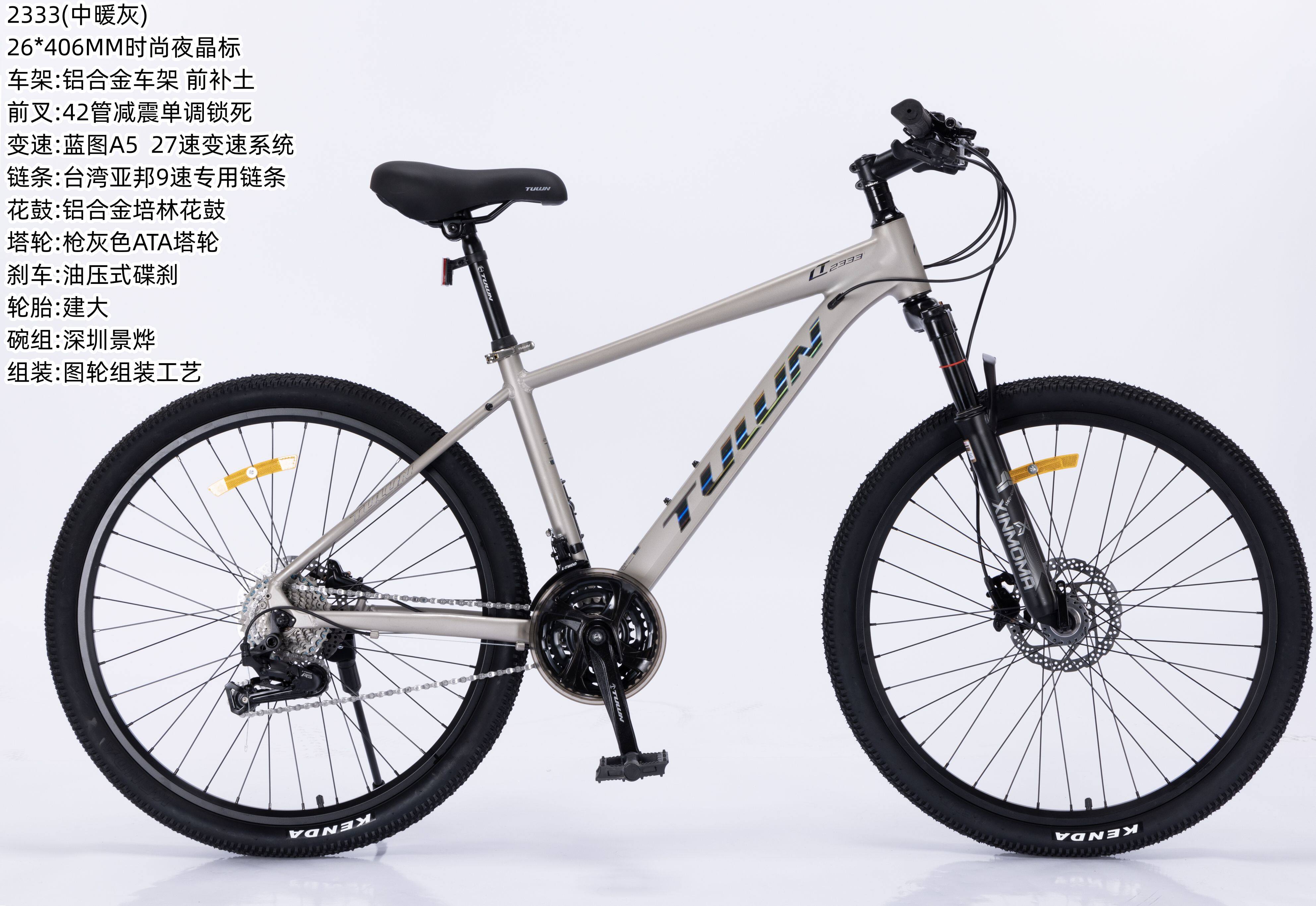 天津图轮26寸铝合金山地自行车27速 油刹包邮