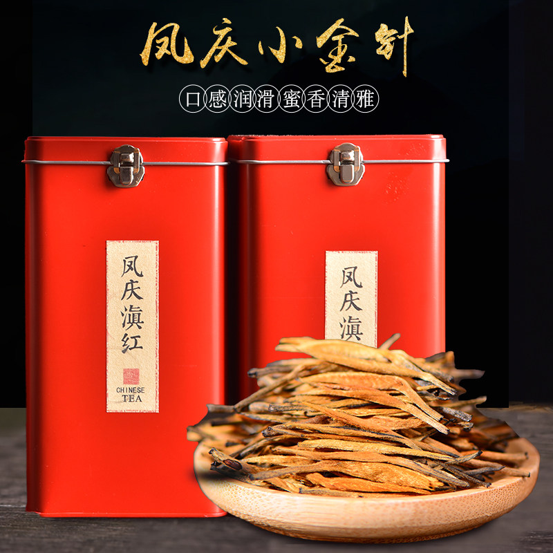 小金针滇红茶200g盒装 云南特产红茶 凤庆功夫红茶蜜香浓郁清香型图片