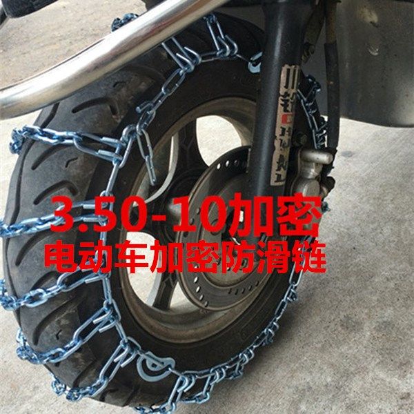 电动车加厚摩托车防滑链自动雪地通用自行车加厚牛筋防滑链加密|msdalam kategori motosikal/Equipment/Fitting, Aksesori Motosikal - dari Buy2taobao.com untuk memberikan perkhidmatan ejen Taobao profesional membeli