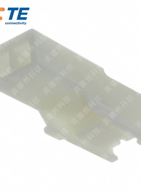 TE 176282-1 2POS 3.96MM泰科连接器胶壳外壳插座AMP接插件 集成
