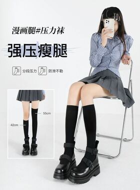 小腿袜女春秋长袜jk袜子压力过膝瘦腿高筒黑色长筒袜