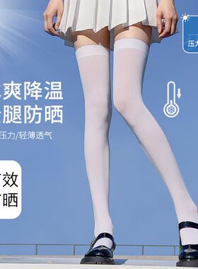 白色丝袜夏季天鹅绒过膝袜薄款jk小腿袜学生中长高筒袜子女潮