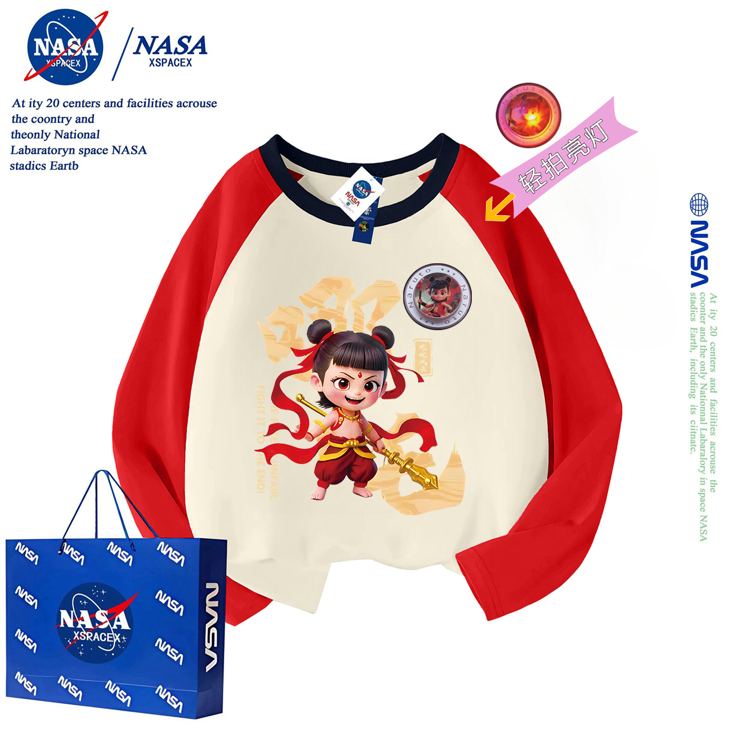 NASA联名发光哪吒儿童衣服秋季新款男女童中小童拼色纯棉长袖T恤