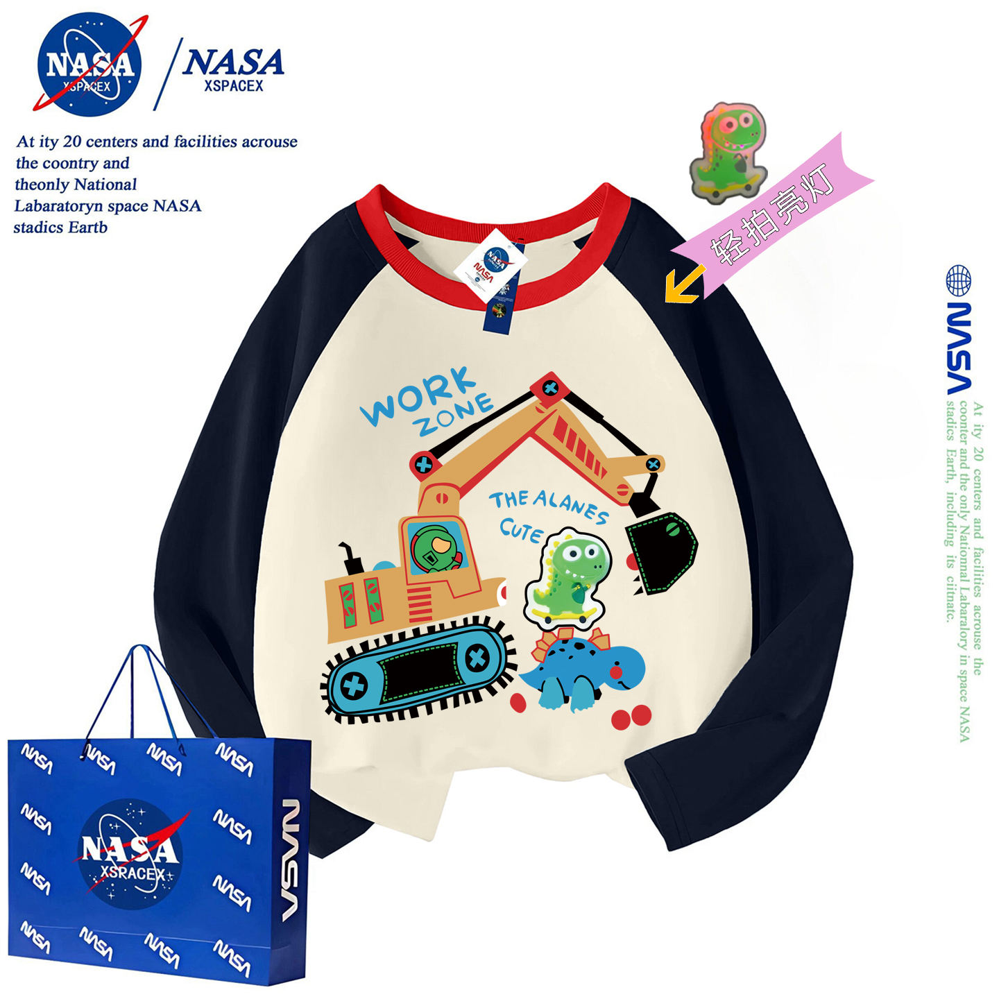NASA联名发光恐龙挖掘机纯棉长袖T恤秋季儿童潮牌亮灯上衣服秋装