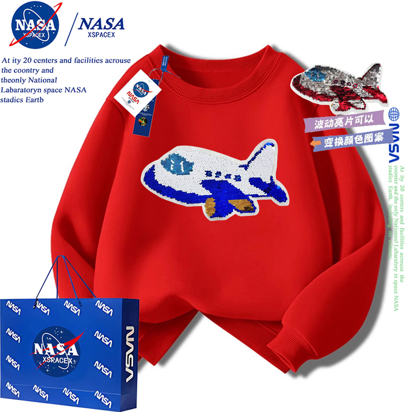 NASA联名飞机亮片变色儿童衣服加绒加厚卫衣男童年服上衣秋冬外穿,童装/婴儿装/亲子装,卫衣/绒衫,淘宝优惠券,粉丝福利购,淘宝优惠卷