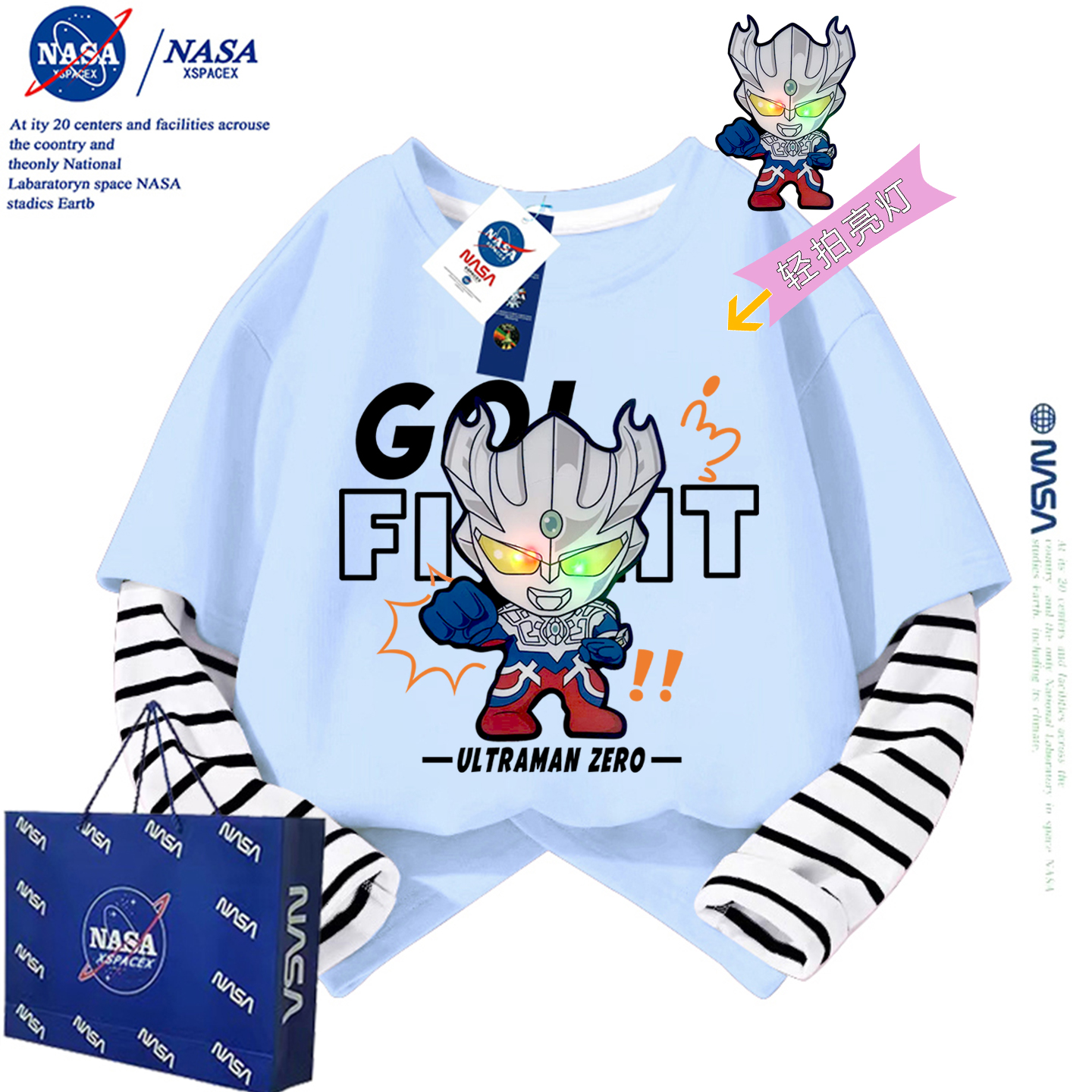 NASA联名发光奥特曼儿童衣服秋装男童假两件纯棉长袖T恤女童衣服