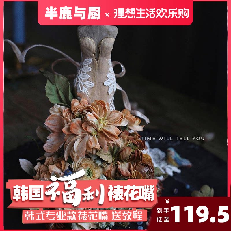 半鹿与厨网红曲奇专业裱花嘴