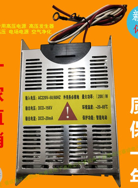 高压电源油烟净化静电发生器电场