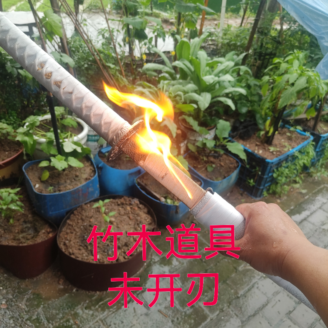 未开刃竹刀非遗火焰刀工艺抽刀自动点火一甩就是火焰演出拍照火刀