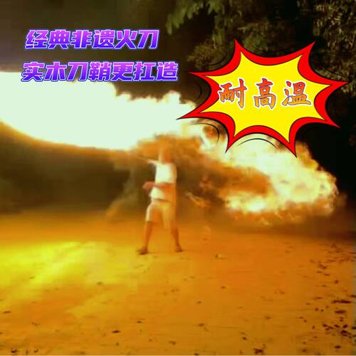 辰昊刀剑非遗火刀自动点火拍照