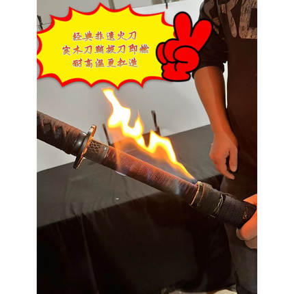 【自备煤油】非遗火焰刀工艺抽刀自动点火一甩就是火演出拍照火刀