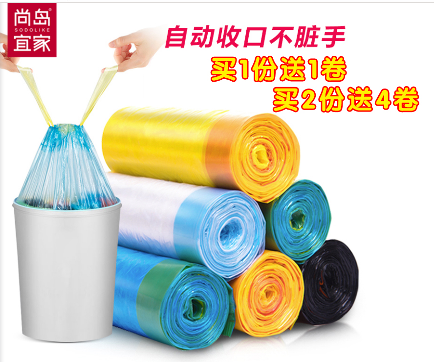 手提式垃圾袋家用加厚批发一次性自动收口抽穿绳厨房塑料袋中大号