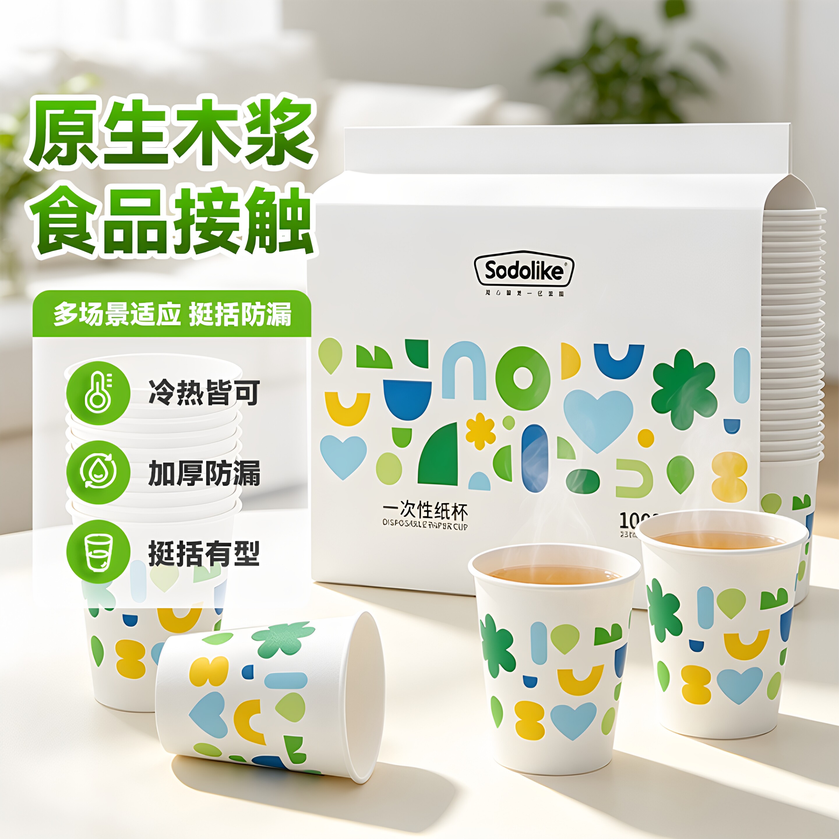 环保原生木浆纸杯子办公饮水专用图片