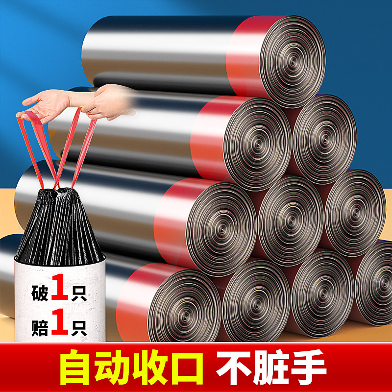 抽绳垃圾袋家用手提式加厚厨房大号办公室自动收口提塑料袋实惠装
