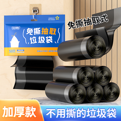 免撕抽绳50垃圾袋尚岛宜家手提