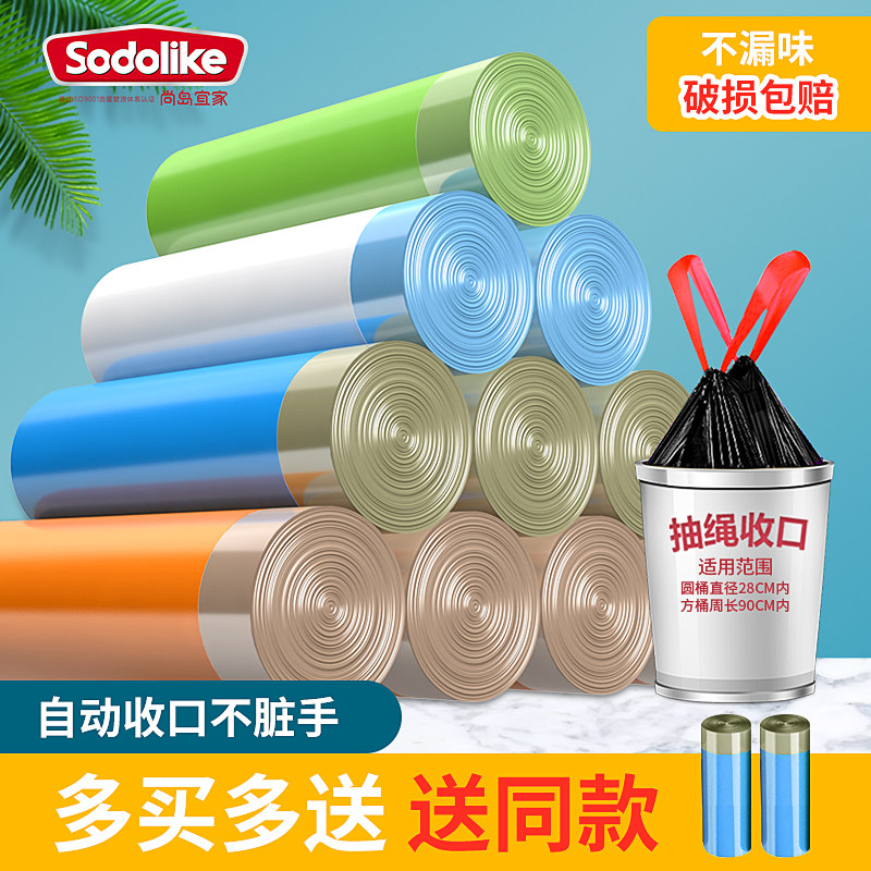 垃圾袋抽绳家用手提式厨房加厚批发实惠装收口黑色塑料袋大号背心怎么看?