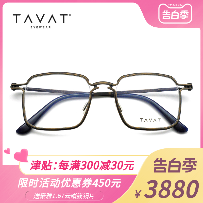 TAVAT全框不锈钢意大利手工眼镜