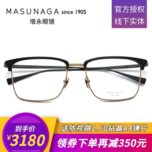 日本手工masunaga增永眼镜框纯钛全框大框男复古近视眼镜架 SWING