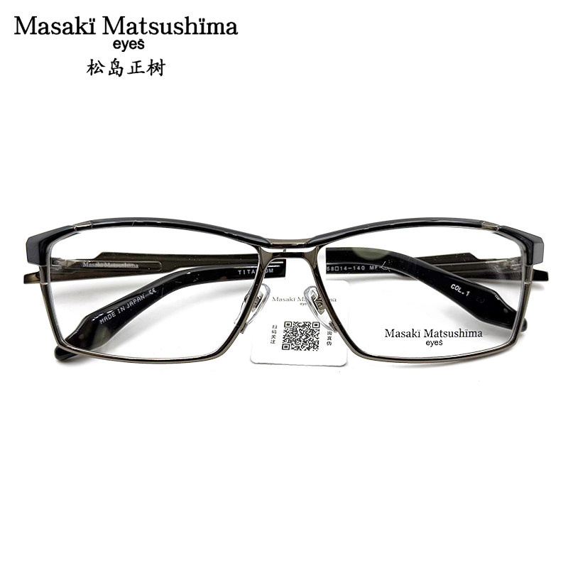 MASAKIMATSUSHIMA松岛正树眼镜框纯钛全框男商务近视眼镜架MF1313