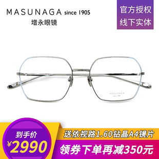 日本增永眼镜架masunaga钛材多边形全框复古男女近视眼镜框MARGOT