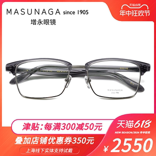 35板材方框全框复古男女近视眼镜框 日本手工masunaga增永眼镜GMS