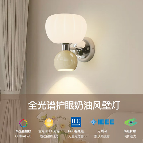 客厅背景墙壁灯奶油北欧简约