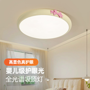 卧室吸顶灯法式 2025新款 奶油风蝴蝶结公主儿童房护眼吸顶灯具主卧