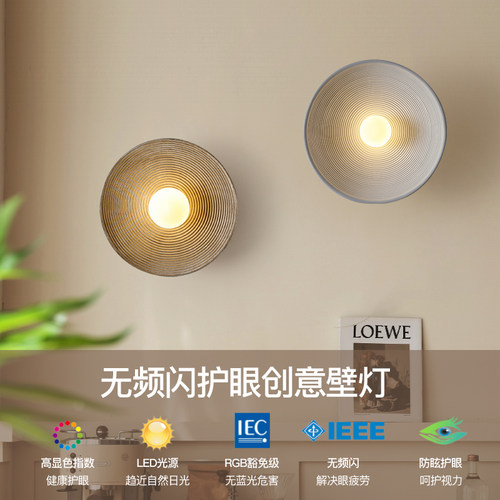 侘寂风壁灯过道背景墙复古