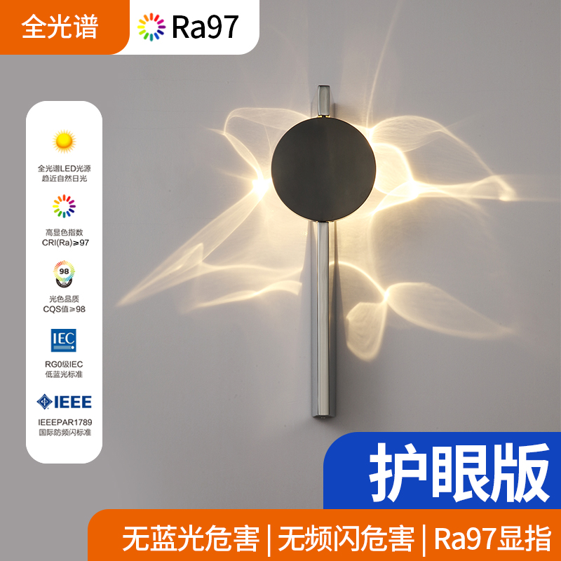 全光谱护眼客厅背景墙装饰灯创意现代简约led卧室床头氛围壁灯具